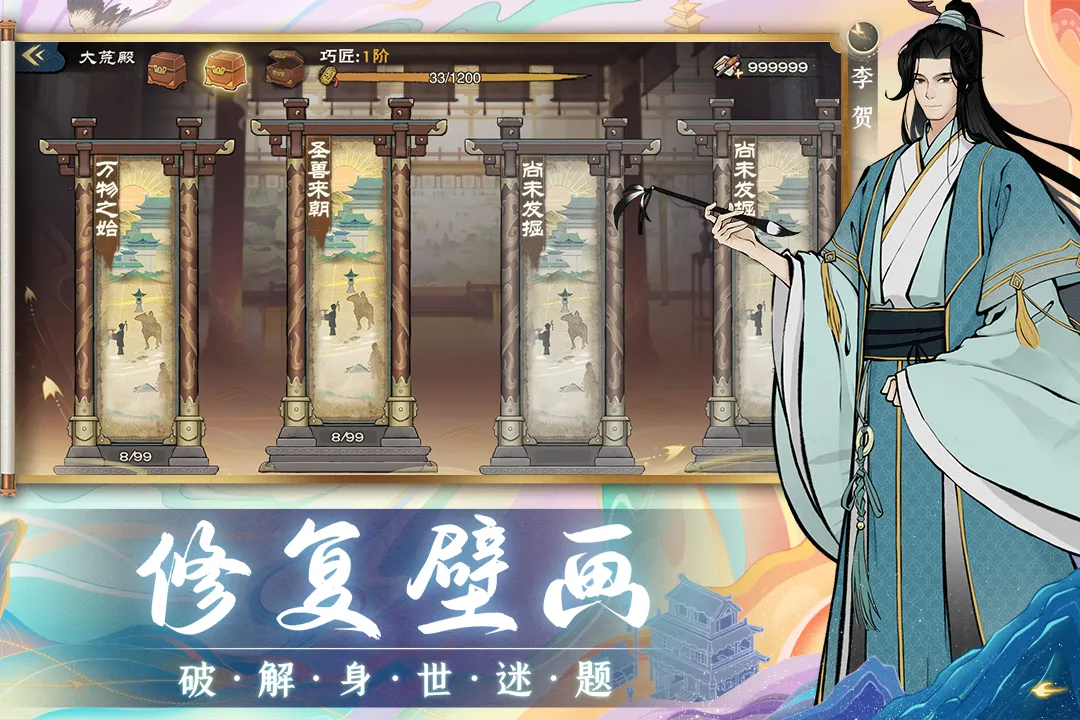 画唐最新手机版v1.0 安卓版