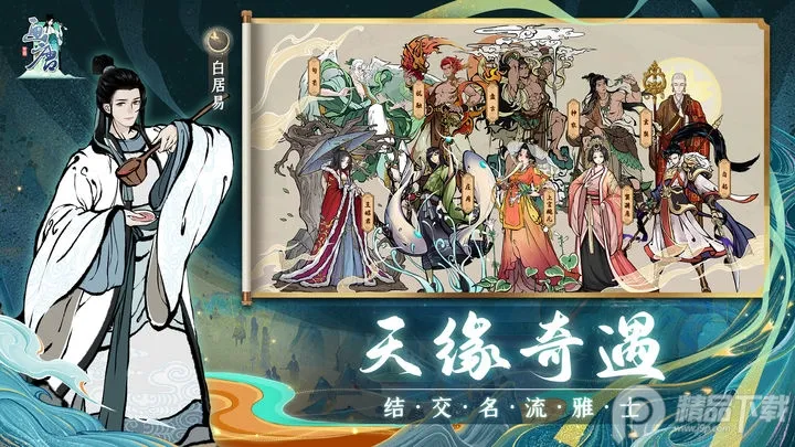 画唐最新手机版v1.0 安卓版