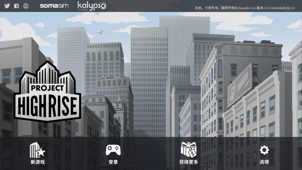 摩天计划2025最新版本v1.0.10 免费版