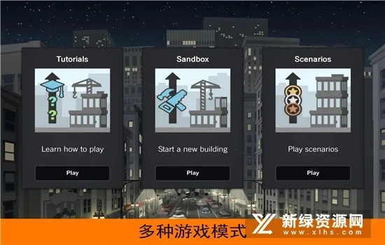摩天计划2025最新版本v1.0.10 免费版