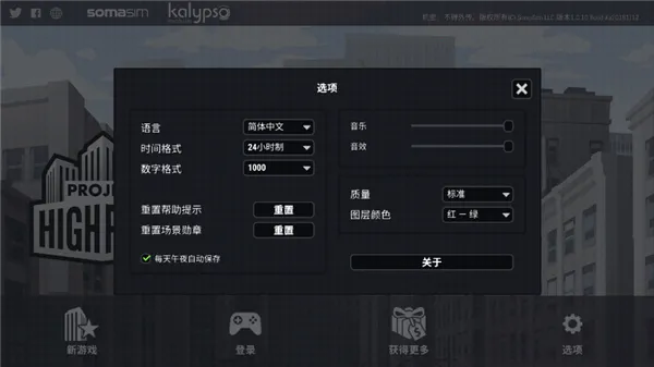 摩天计划2025最新版本v1.0.10 免费版