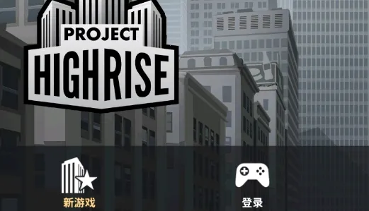 摩天计划2025最新版本 摩天计划2025最新版本
