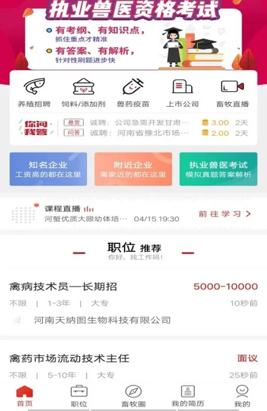 ��ͨ�˲���(������Ƹ��ְ)v7.3.0 �ٷ���