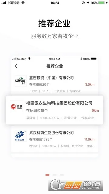 ��ͨ�˲���(������Ƹ��ְ)v7.3.0 �ٷ���