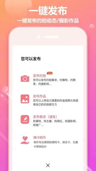 对椒约拍2025官方最新版本 对椒约拍2025官方最新版本