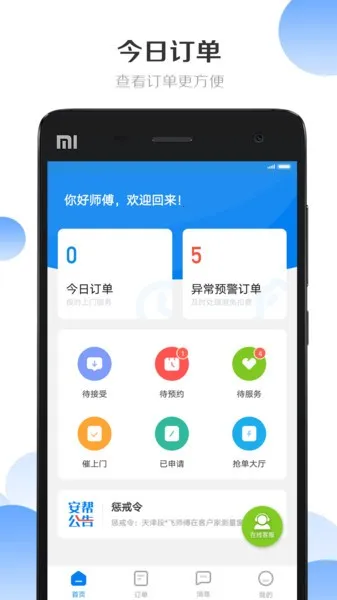 �����ʦ����(��װ�ӵ�̨)v3.8.382 ��Ѱ�
