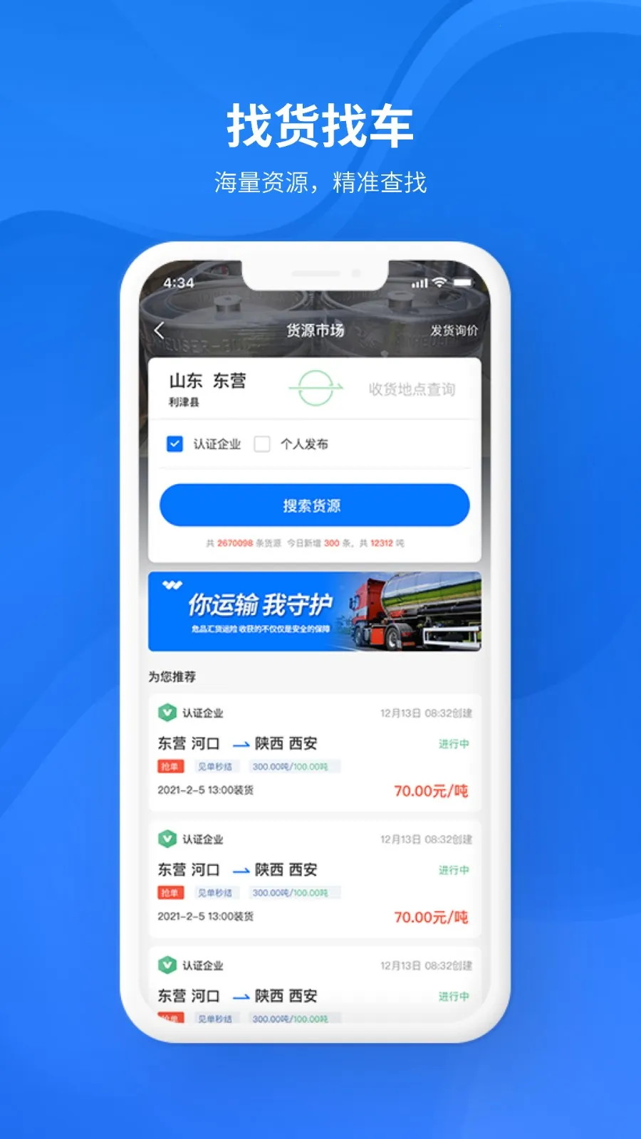 危品汇2025下载安装 危品汇2025下载安装
