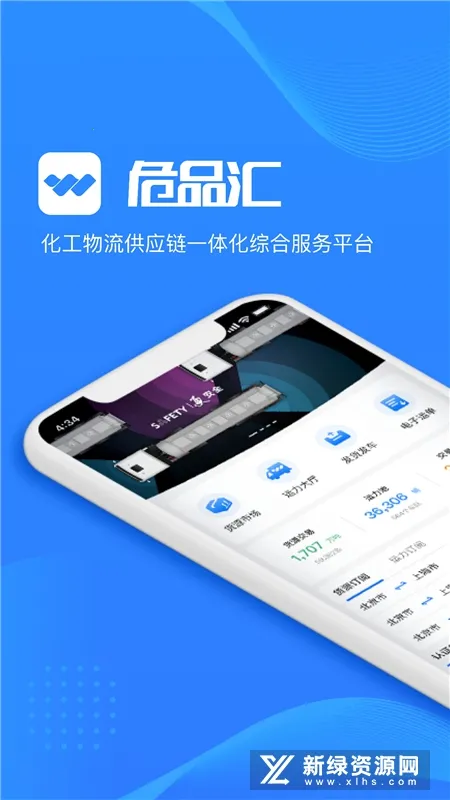 危品汇2025下载安装 危品汇2025下载安装