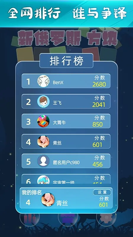�¶���˹����(����������)v3.0.31 �ٷ���