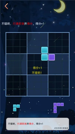 新俄罗斯方块(方块消除游) 新俄罗斯方块(方块消除游)