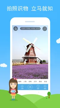 ����ʶͼ��׿���ֻ���v2.85 �ֻ���