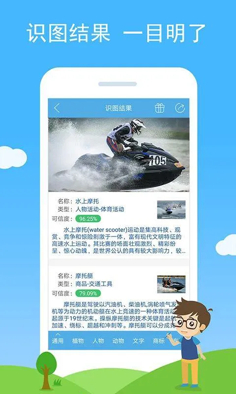 ����ʶͼ��׿���ֻ���v2.85 �ֻ���