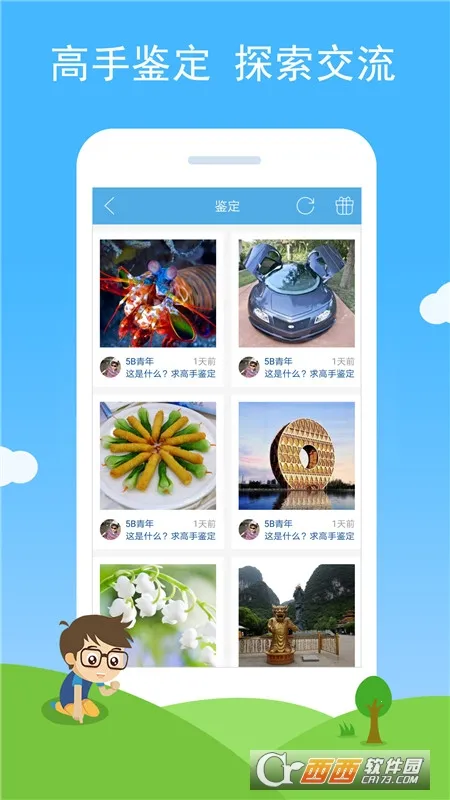 ����ʶͼ��׿���ֻ���v2.85 �ֻ���