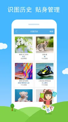 ����ʶͼ��׿���ֻ���v2.85 �ֻ���