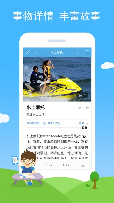 慧眼识图安卓版手机版 慧眼识图安卓版手机版