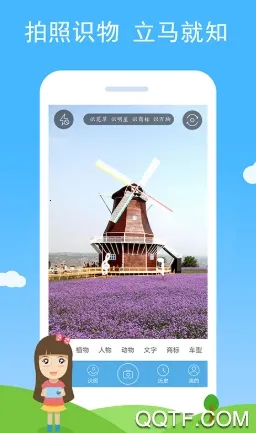 慧眼识图安卓版手机版 慧眼识图安卓版手机版