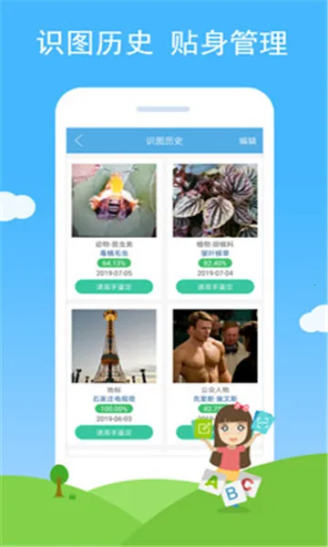 ����ʶͼ��׿���ֻ���v2.85 �ֻ���