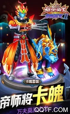 铠甲勇士拿瓦怒火2最新手机版 铠甲勇士拿瓦怒火2最新手机版