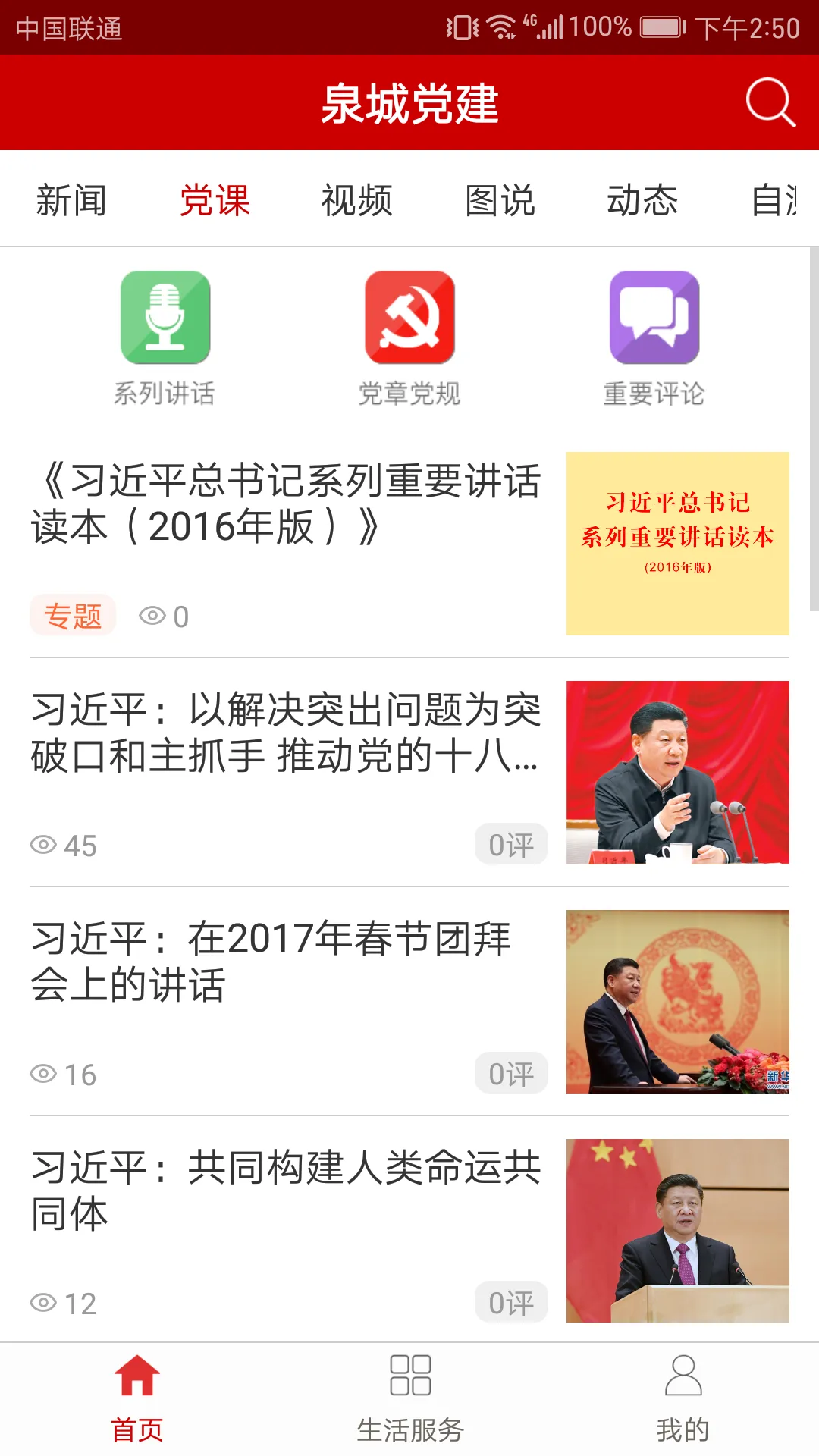 Ȫ�ǵ���(����ѧϰ����)v3.4.1 �ֻ���