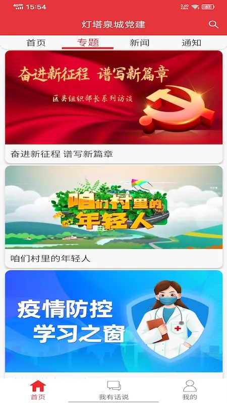 Ȫ�ǵ���(����ѧϰ����)v3.4.1 �ֻ���