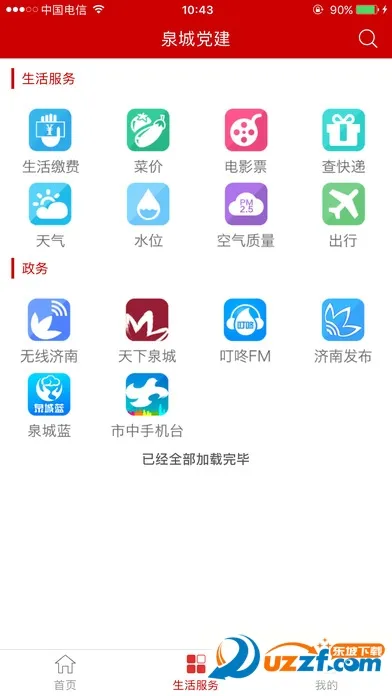 Ȫ�ǵ���(����ѧϰ����)v3.4.1 �ֻ���