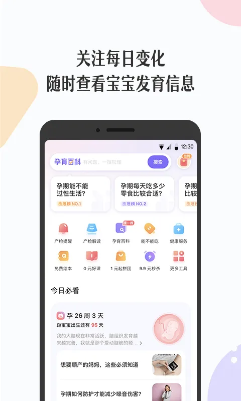 丁香妈妈(科学育儿服务) 丁香妈妈(科学育儿服务)