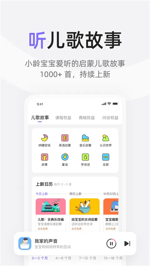 丁香妈妈(科学育儿服务) 丁香妈妈(科学育儿服务)