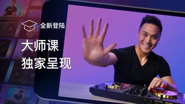 edjing Mix2025���ذ�װv6.29.10 ��Ѱ�