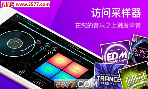 edjing Mix2025���ذ�װv6.29.10 ��Ѱ�