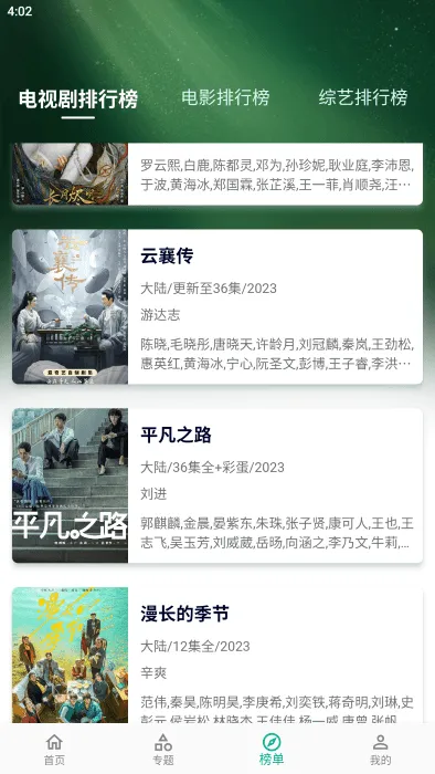 С��Ӱ��2025���°汾v2.0.2 ��Ѱ�