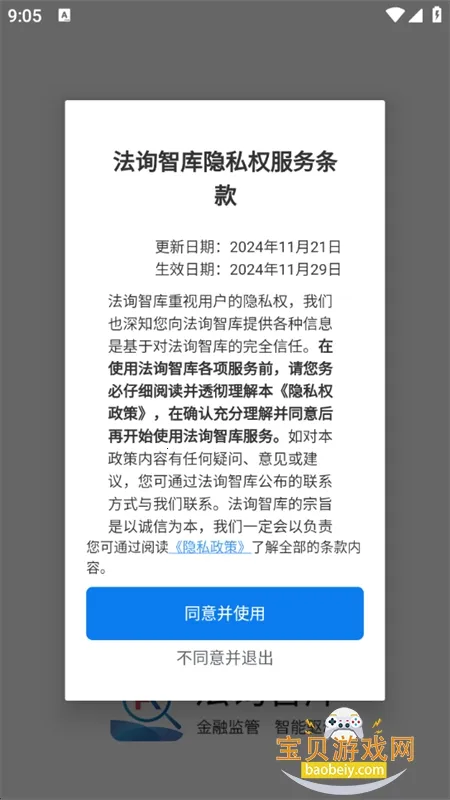 ��ѯ�ǿ�2025����v1.1.2.2 �ٷ���