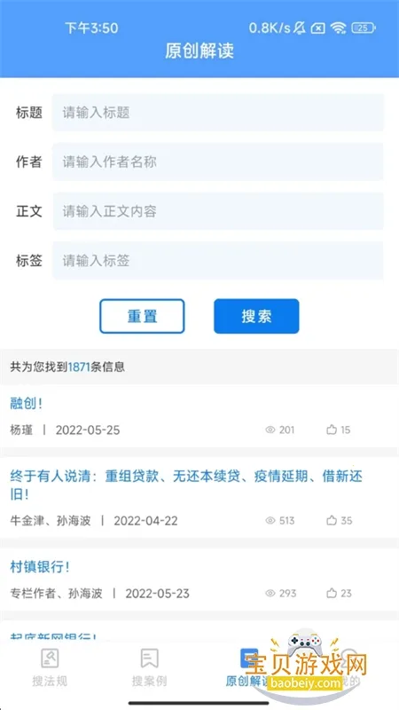 ��ѯ�ǿ�2025����v1.1.2.2 �ٷ���