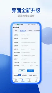 ��ѯ�ǿ�2025����v1.1.2.2 �ٷ���