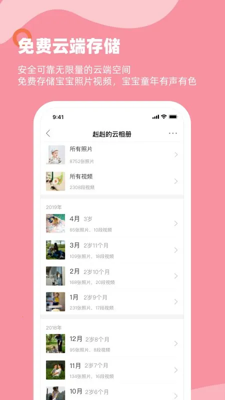 ��¹2025�ٷ����°汾v2.3.600 �ֻ���