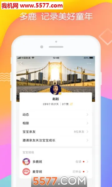 ��¹2025�ٷ����°汾v2.3.600 �ֻ���
