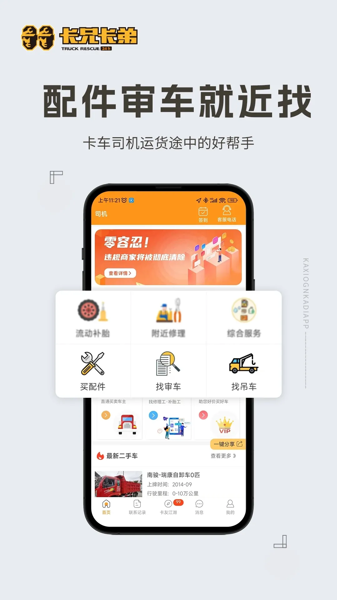 ���ֿ���2026�ٷ����°汾v7.2.4 ��Ѱ�