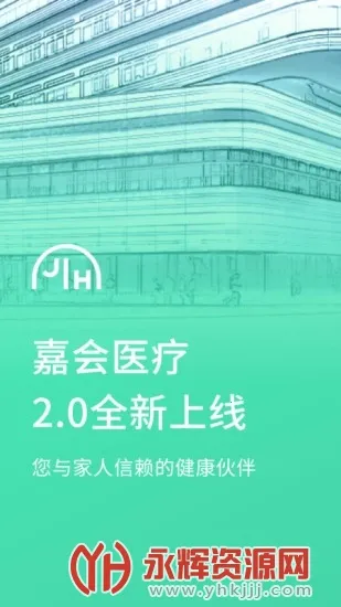 �λ�ҽ��2025���ذ�װv25.3.1 ��׿��