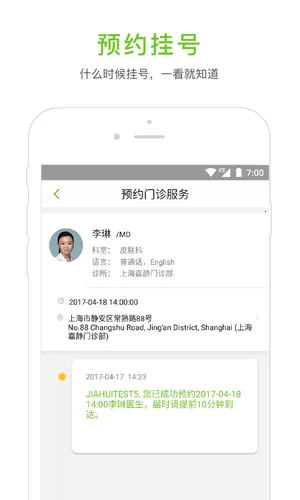 �λ�ҽ��2025���ذ�װv25.3.1 ��׿��