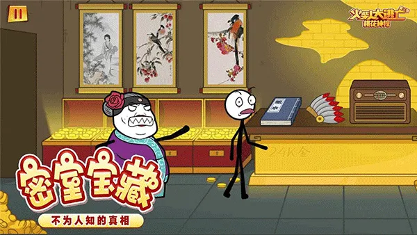 火柴人大逃亡32025官方正版 火柴人大逃亡32025官方正版