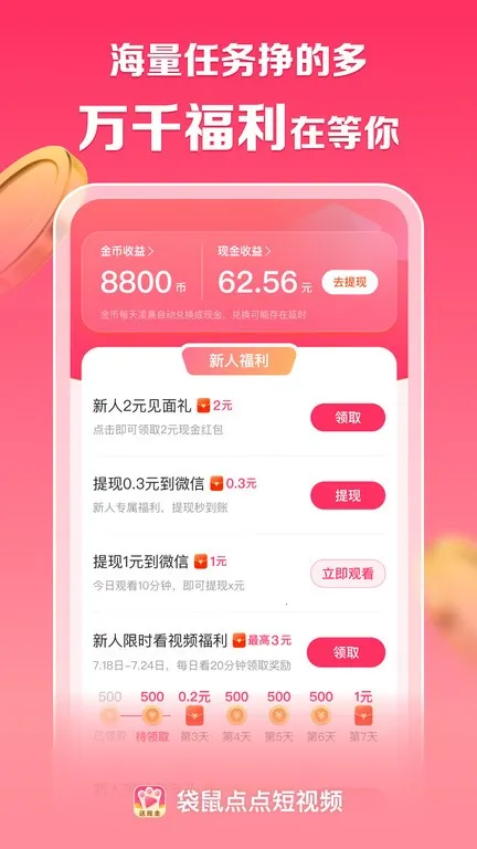 ���������Ƶ2025�ٷ����°汾v1.4.8 �ٷ���