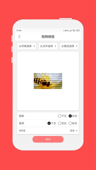 ��ʽ��ʦ(����Ƶת��)v1.7.5 �ֻ���