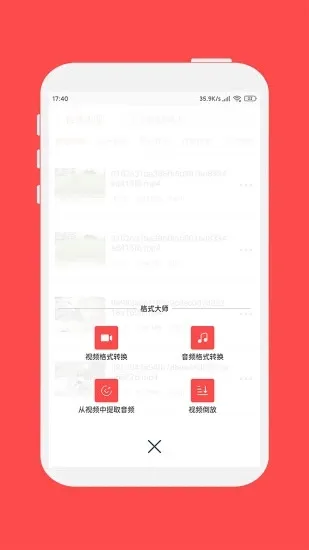 ��ʽ��ʦ(����Ƶת��)v1.7.5 �ֻ���
