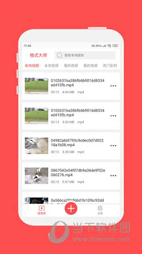 格式大师(音视频转换) 格式大师(音视频转换)
