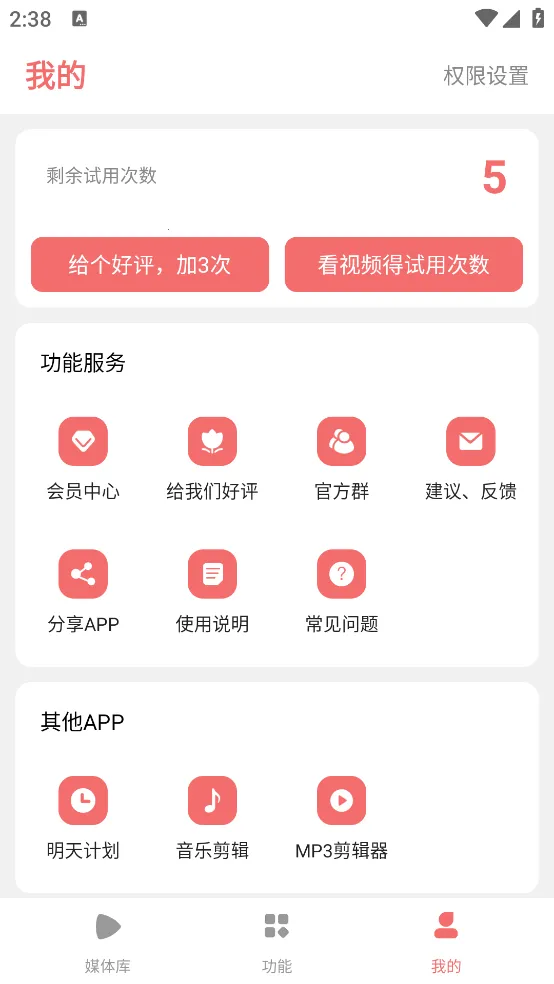 ��ʽ��ʦ(����Ƶת��)v1.7.5 �ֻ���