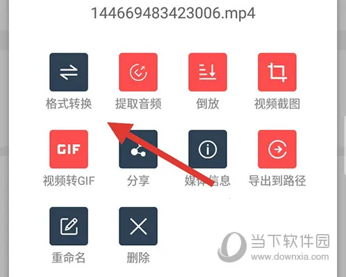 格式大师(音视频转换) 格式大师(音视频转换)