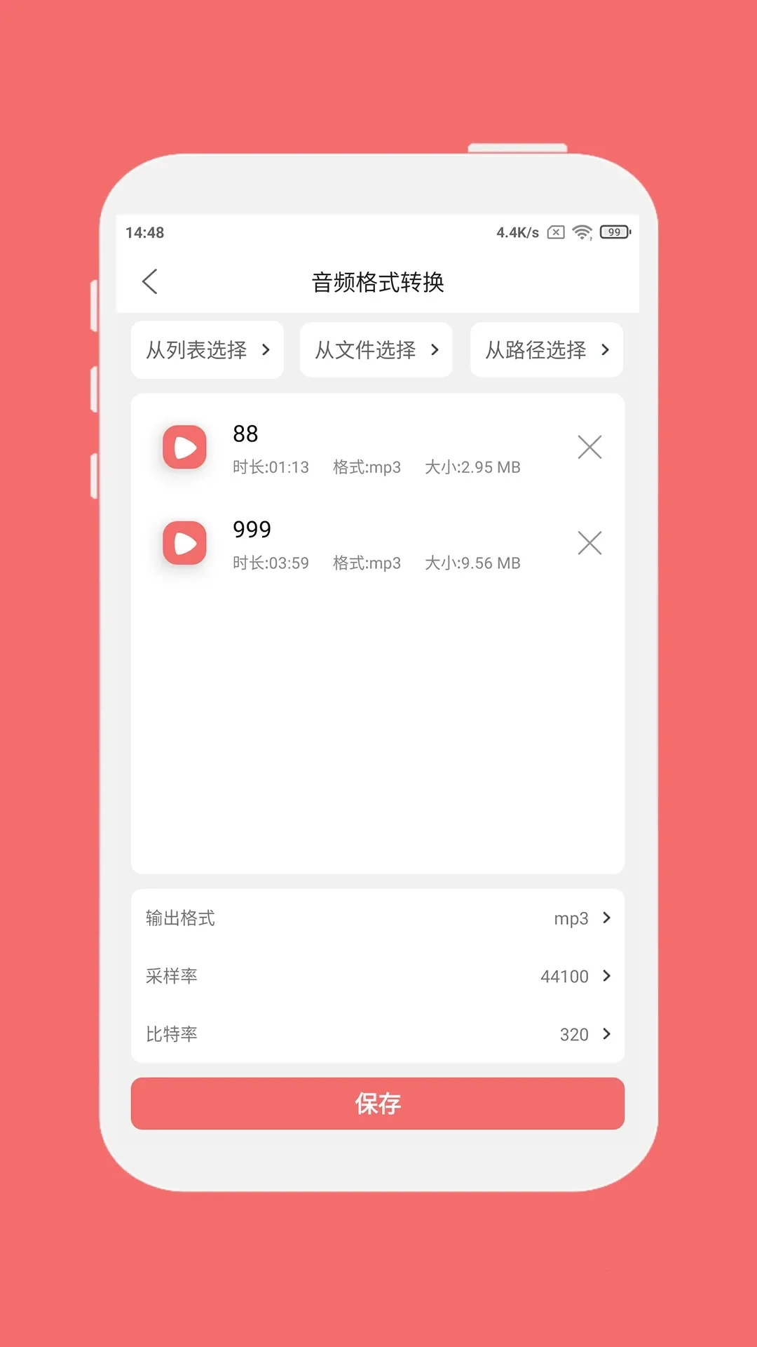 ��ʽ��ʦ(����Ƶת��)v1.7.5 �ֻ���