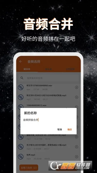 音频提取格式转换(音频剪辑转换) 音频提取格式转换(音频剪辑转换)