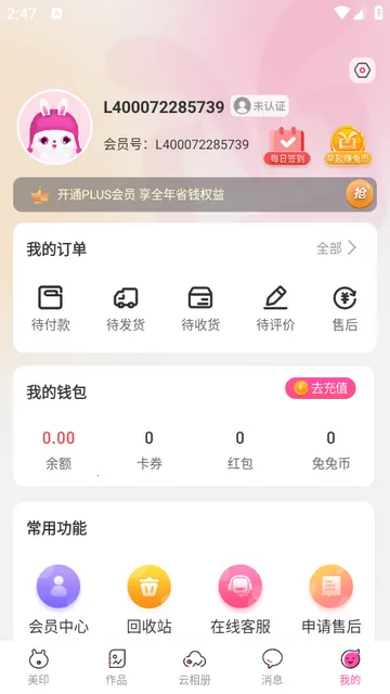 ��ӡ����(��Ƭ����ӡ)v2.5.96 �ٷ���