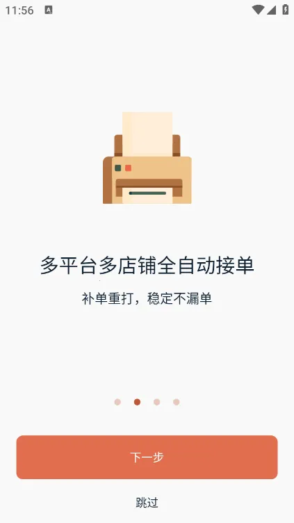 ˮ̡�ƹ�(���������)v4.7.0-retail-china �ֻ���