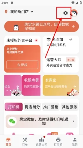 水獭掌柜(外卖店管理) 水獭掌柜(外卖店管理)